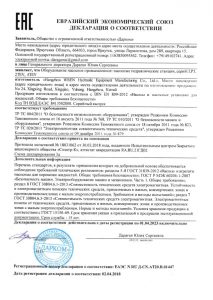 Декларация соответствия (насосные гидравлические станции, серий: LP3, 2TEV, 4TEV)
