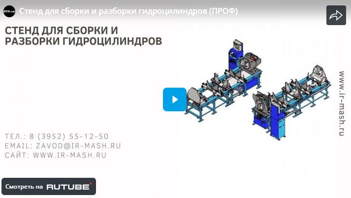 Стенд для сборки и разборки гидроцилиндров