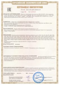 Сертификат соответствия (инструмент ручной механизированный: гайковерты гидравлические)